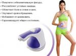 Массажное устройство relax & tone x2 2-го поколения