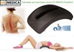 Приспособление  для растяжки спины us medica flexyback